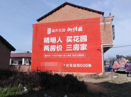 丰城如何让墙体广告展现最大化效果