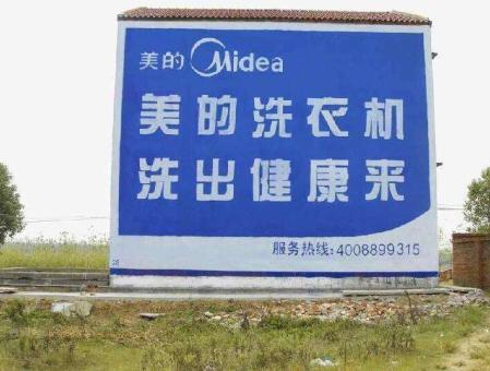 丰城墙体广告——城乡最后一公里传播的广告利器