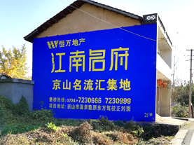 丰城墙体广告的选址原则