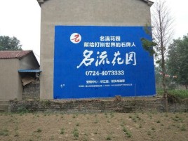 丰城墙体广告在乡镇、农村市场的媒体优势