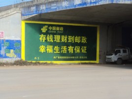 丰城墙体广告的整合营销的新方式