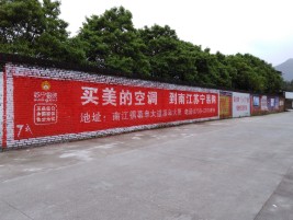 丰城墙体广告对比传统广告媒介的优势