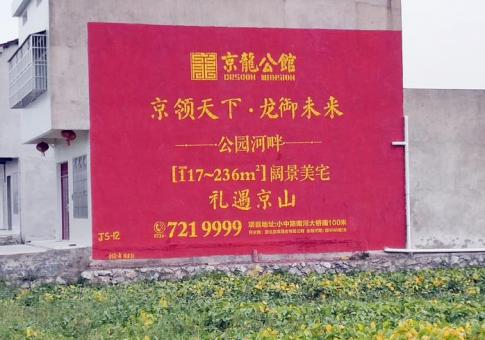 丰城墙体广告发布的关键问题