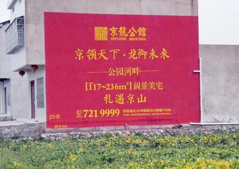 丰城为什么家喻户晓，销量火爆的品牌，还在做墙体广告呢？