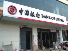 丰城门头店招设计地域性文化