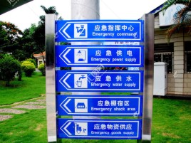 丰城标识导向系统设计需要掌握的四大元素