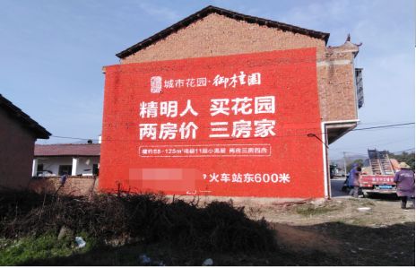 丰城如何让湖北墙体广告展现好的效果？