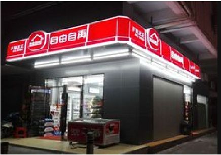 丰城便利店灯箱制作材质如何选择？