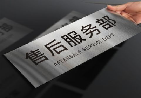 丰城不锈钢腐蚀牌的制作方法。