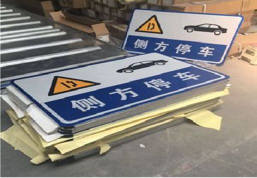 丰城反光标识牌的制作流程