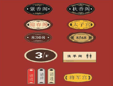 丰城门牌设计制作三要素。