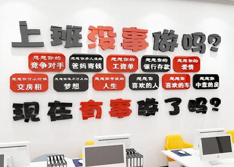 丰城如何利用亚克力制作公司文化墙？