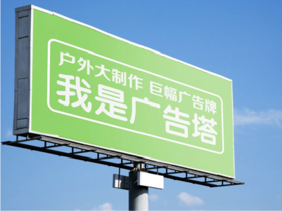 丰城线下品牌宣传：户外广告的实际应用价值分析